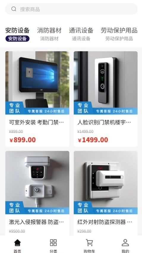 御戍国际最新版