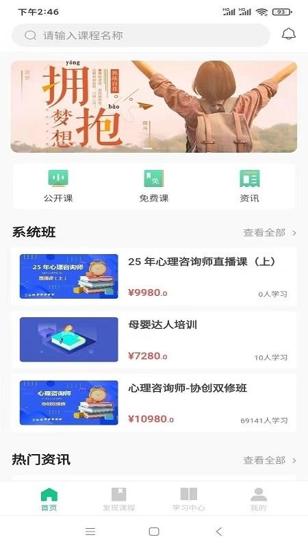 猛犸课堂最新版