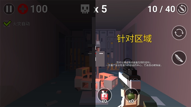 像素僵尸最新版图1