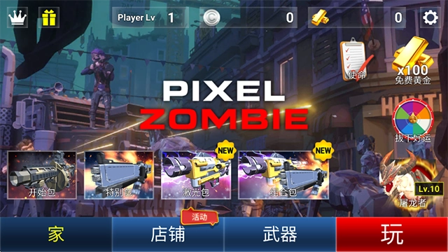 像素僵尸最新版图4