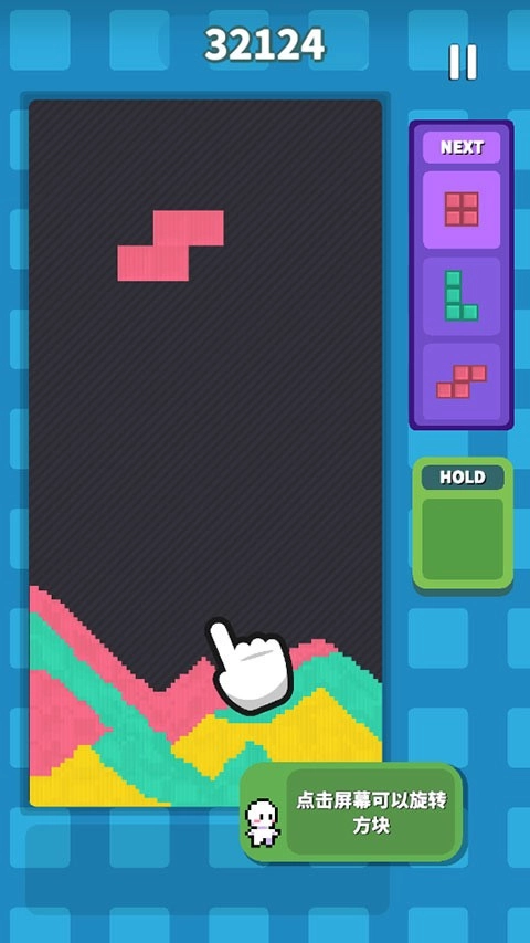 方块流沙安卓版(2)