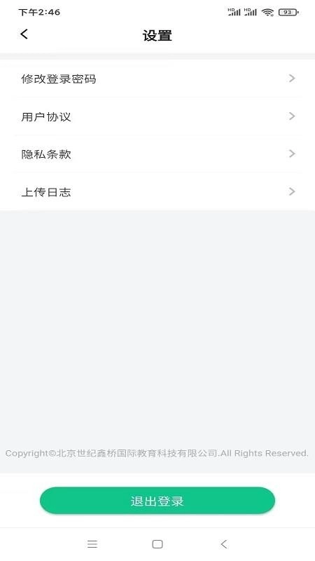 猛犸课堂最新版