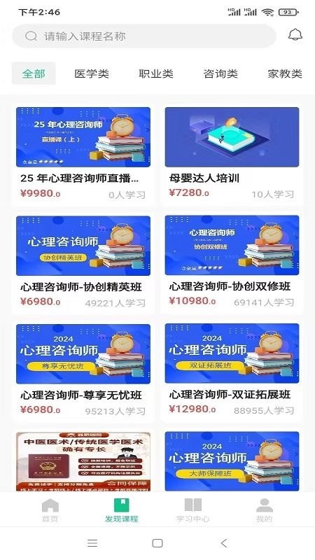 猛犸课堂最新版