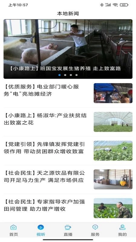 掌上望奎手机版