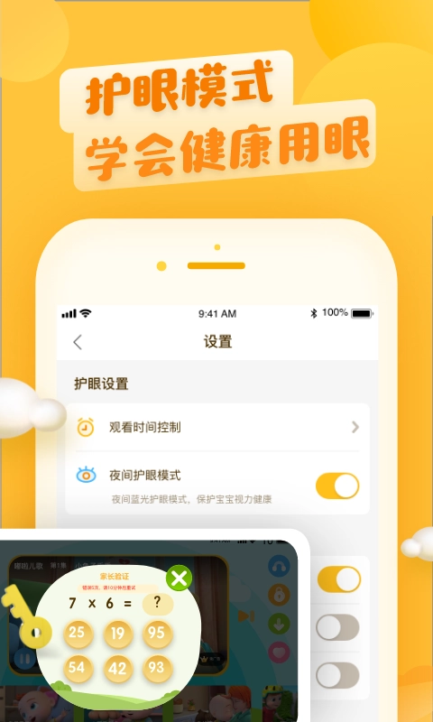 六一儿童最新版截图3