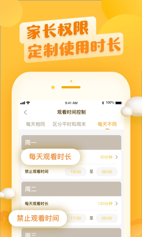 六一儿童最新版截图4