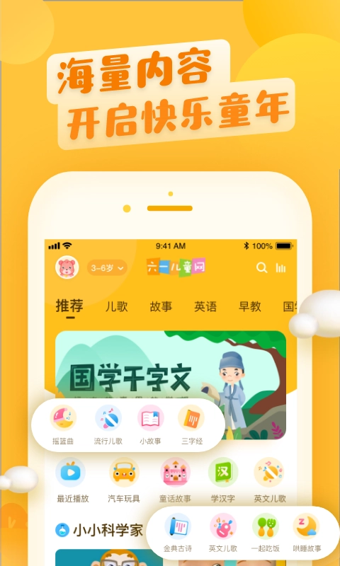 六一儿童最新版图5
