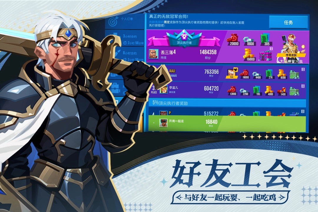 雷霆小分队最新版