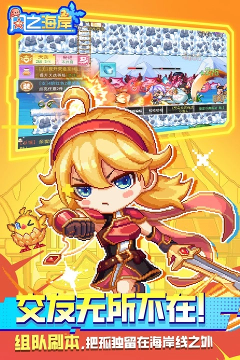 风之海岸最新版(2)