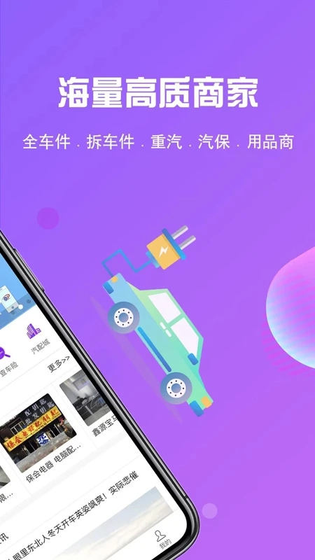 奇配网图1