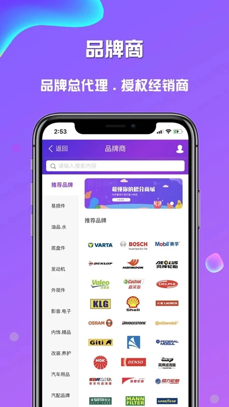 奇配网图3