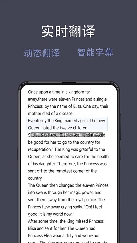 光氪全屏翻译免费版图3