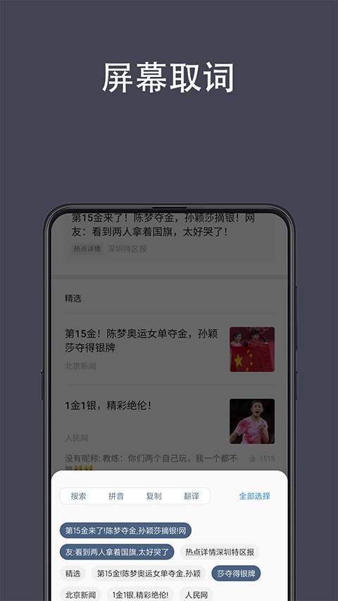 光氪全屏翻译免费版图1