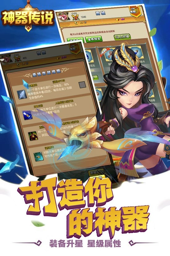 神器传说无限仙玉版截图1