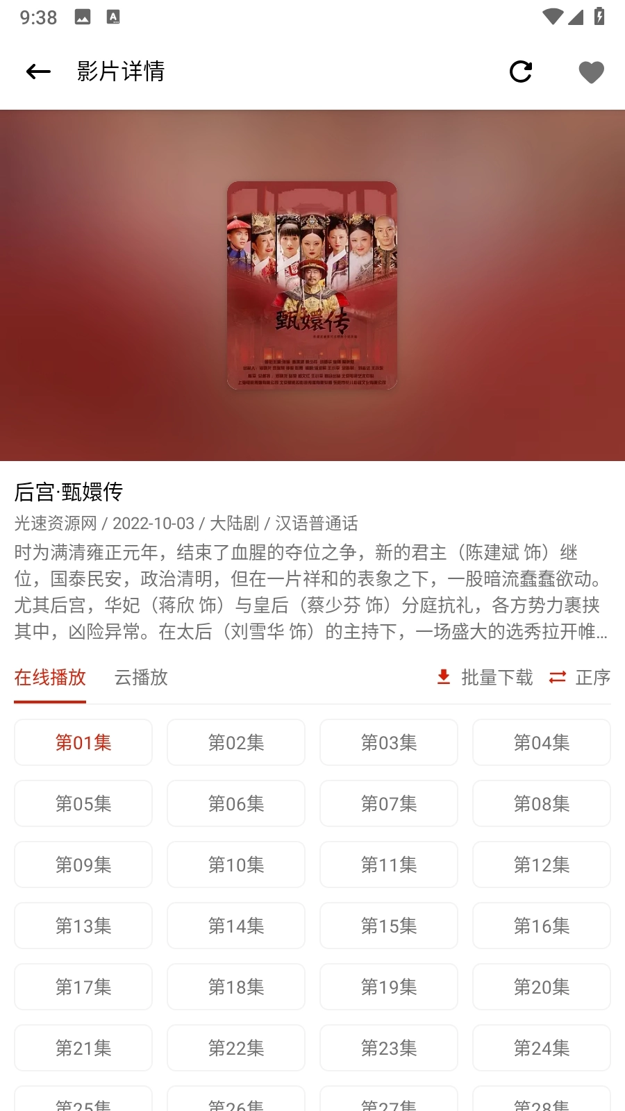 全集影院2025最新版图4