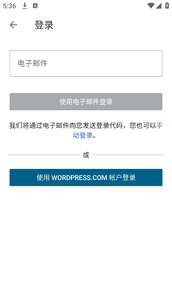Simplenote安卓版图3