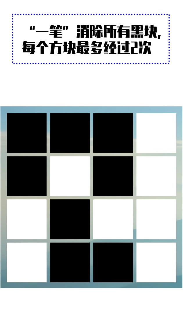 一笔消安卓版图2