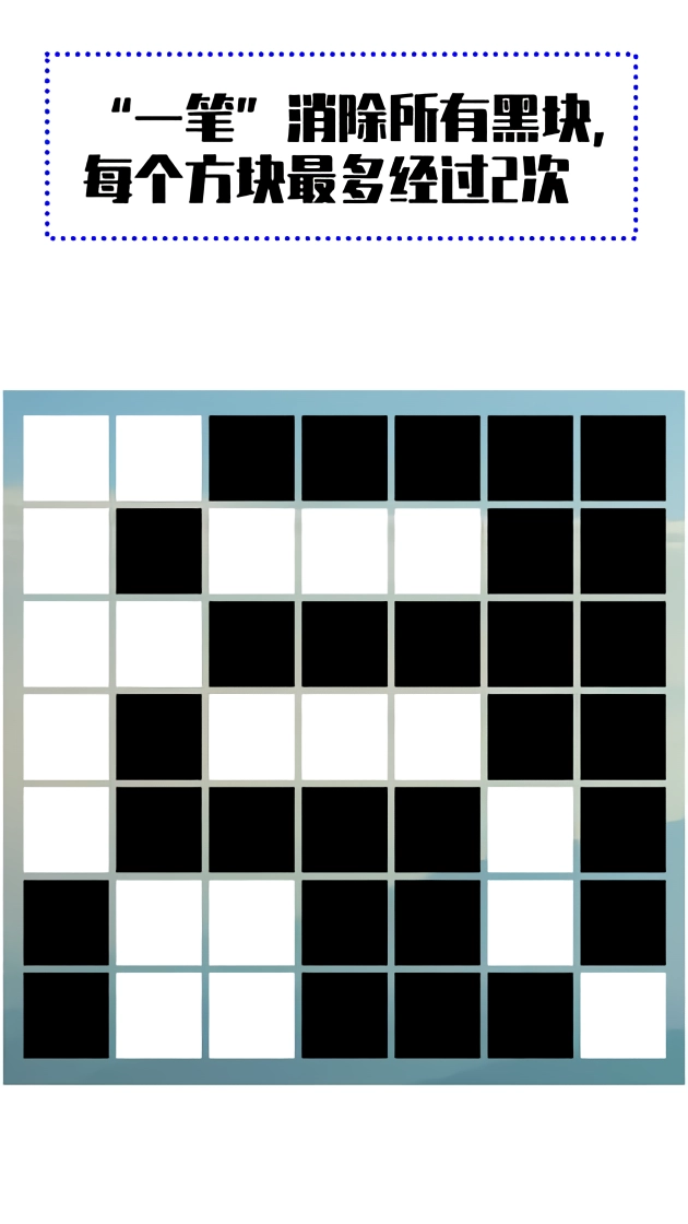 一笔消安卓版图3