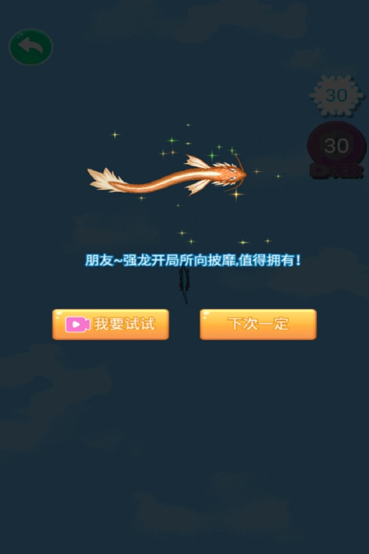 合成大老虎安卓版