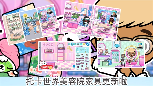 托卡世界三丽鸥小镇图3