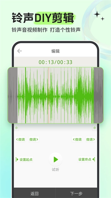 铃声多多免费