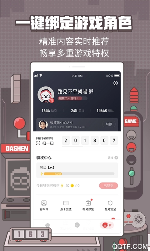 网易大神最新版2