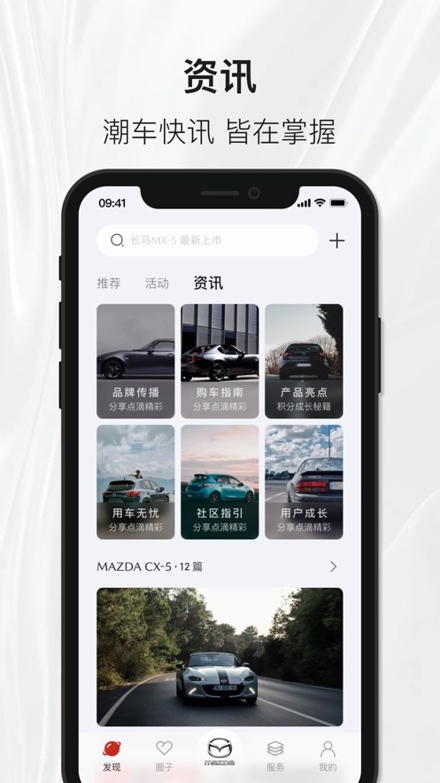 悦马星空手机版图3