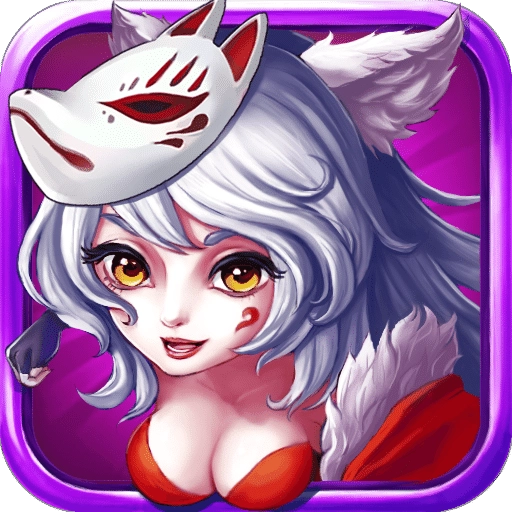 奔跑吧妖怪安卓版