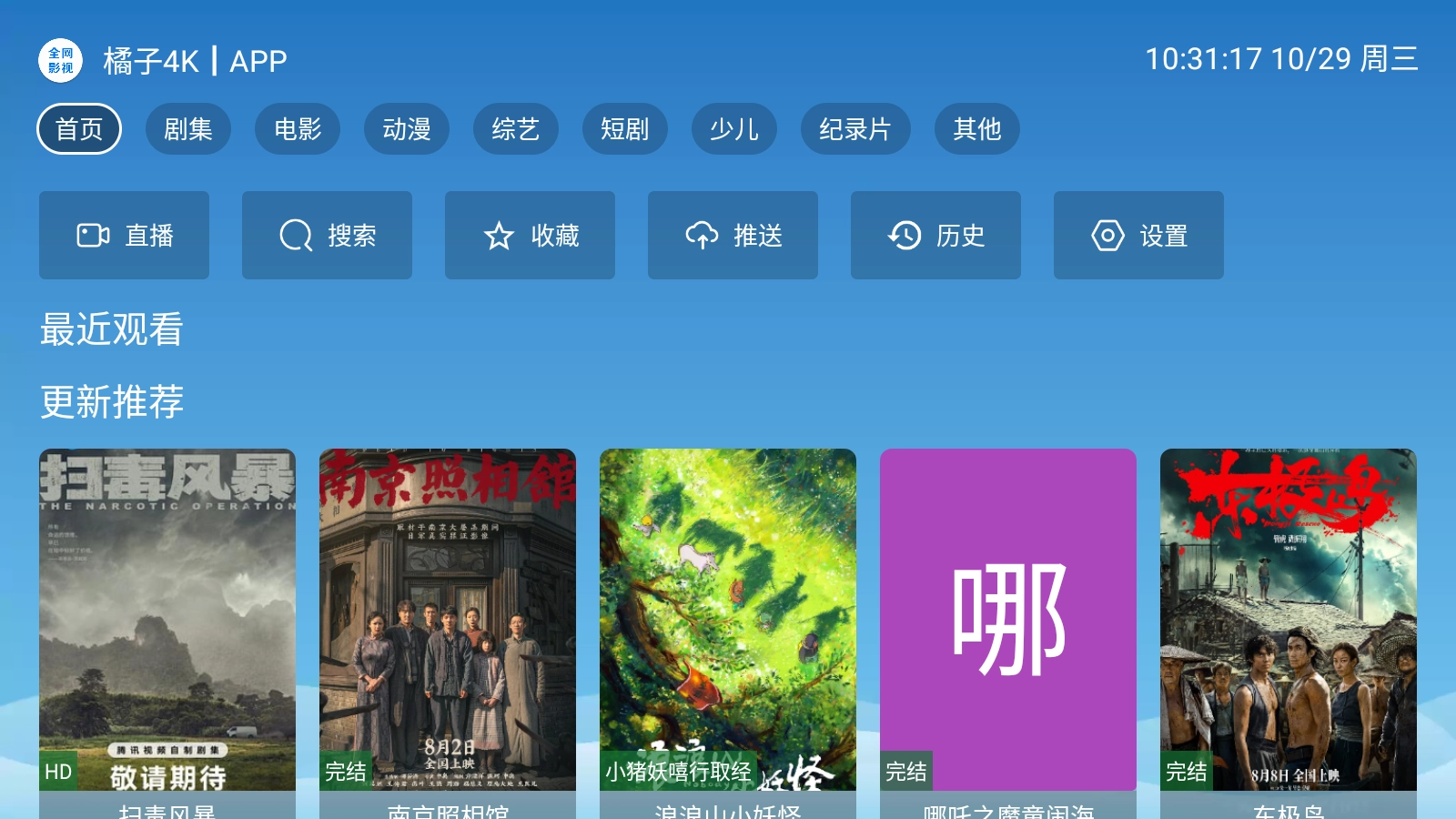 全网影视2026最新版3