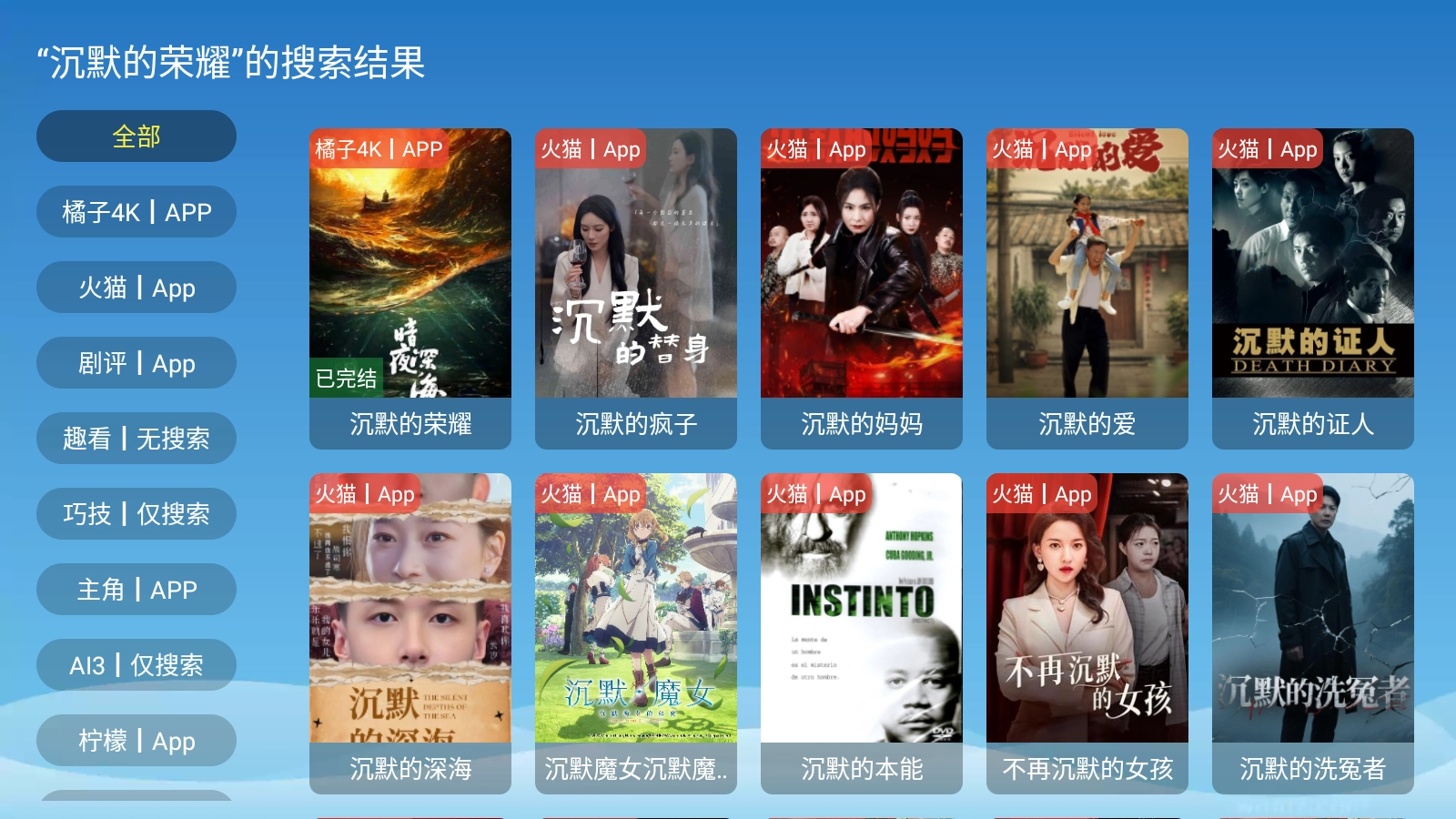 全网影视2026最新版4