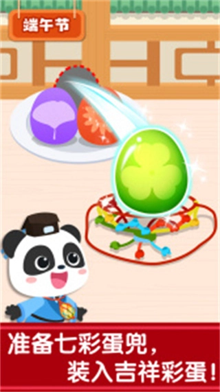 奇妙传统节日安卓版图2