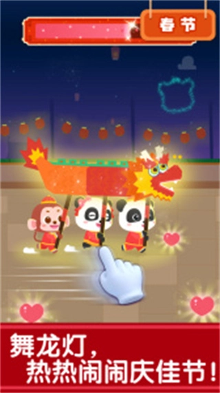 奇妙传统节日安卓版图1