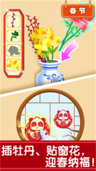 奇妙传统节日安卓版图5