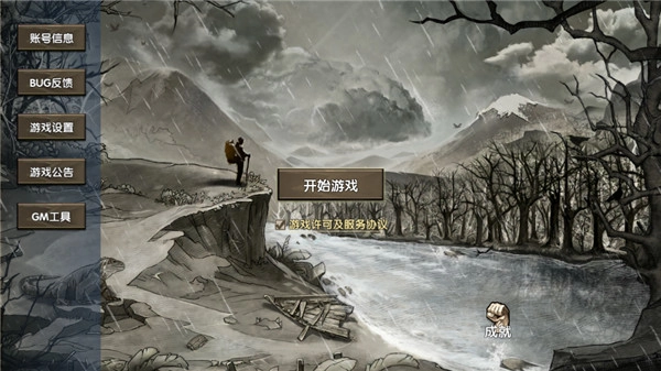 荒岛求生游戏  安卓版图2