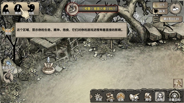 荒岛求生游戏  安卓版图5