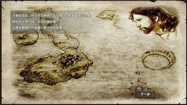 荒岛求生游戏  安卓版图4