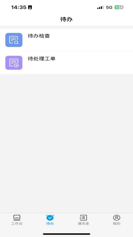 阳光物管手机版图2