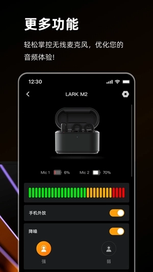 猛玛音频手机版1