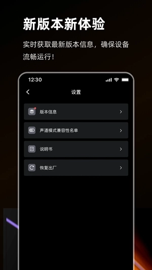 猛玛音频手机版3