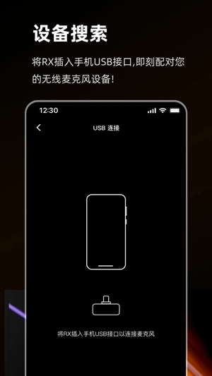猛玛音频手机版2