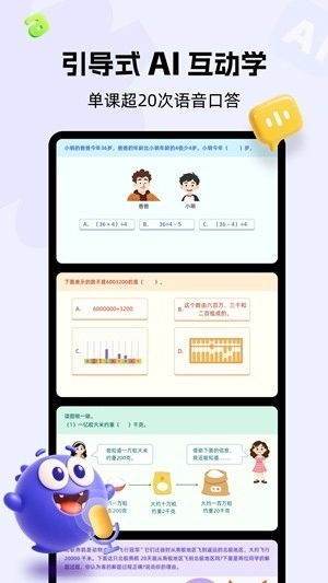 精灵学伴最新版图1