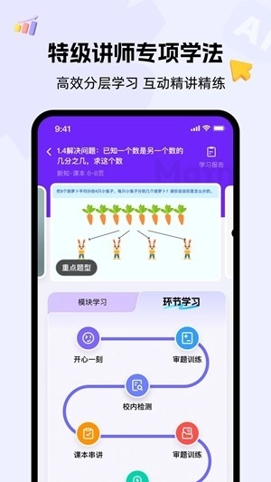 精灵学伴最新版图2
