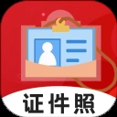 火山证件照安装  