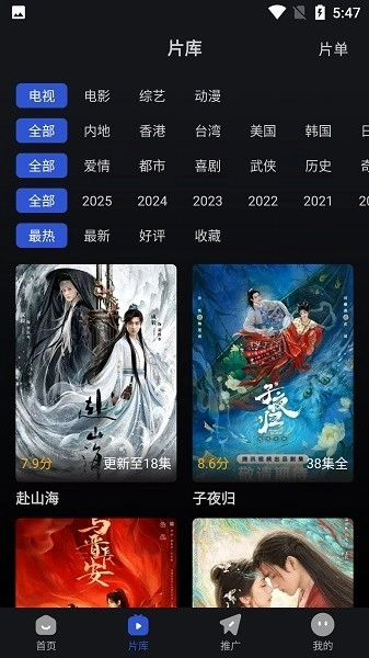 月見影評最新版圖2