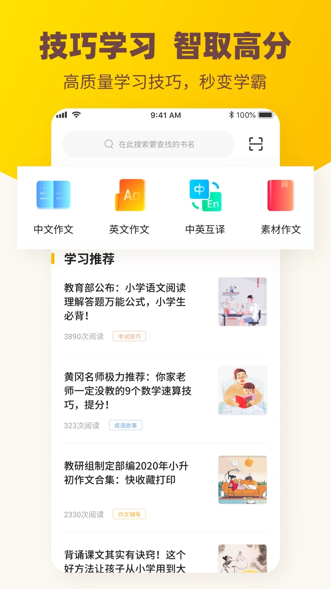 伴学作业答案安卓版