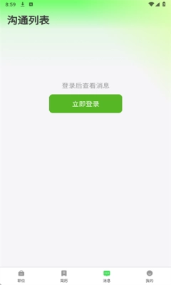 海比优求职招聘2