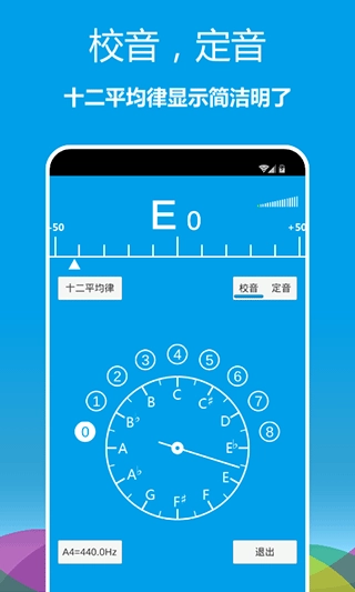 乐器调音器免费版