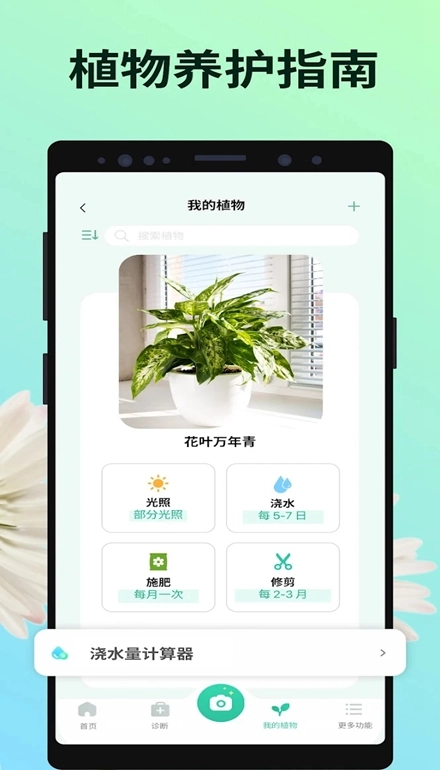 PictureThis解锁高级版