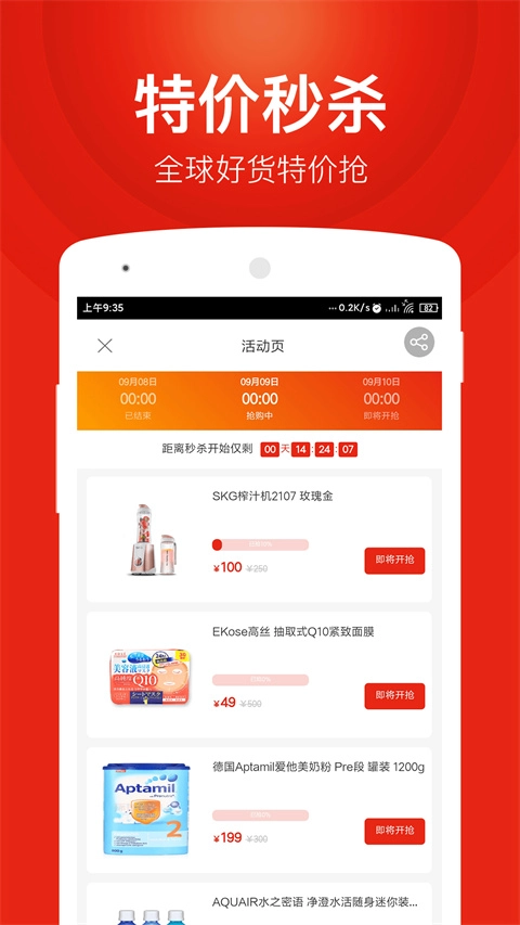 百大易购商城正版