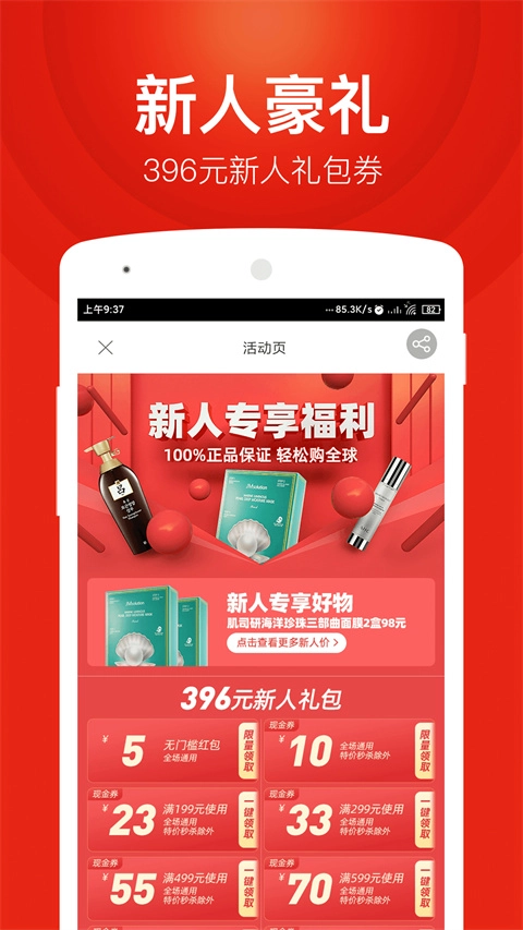 百大易购商城正版